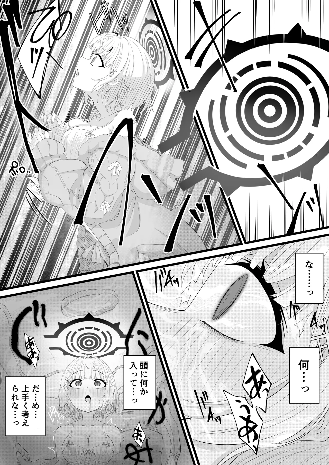星川洗脳教育 page 2 full
