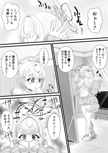 星川洗脳教育 cover