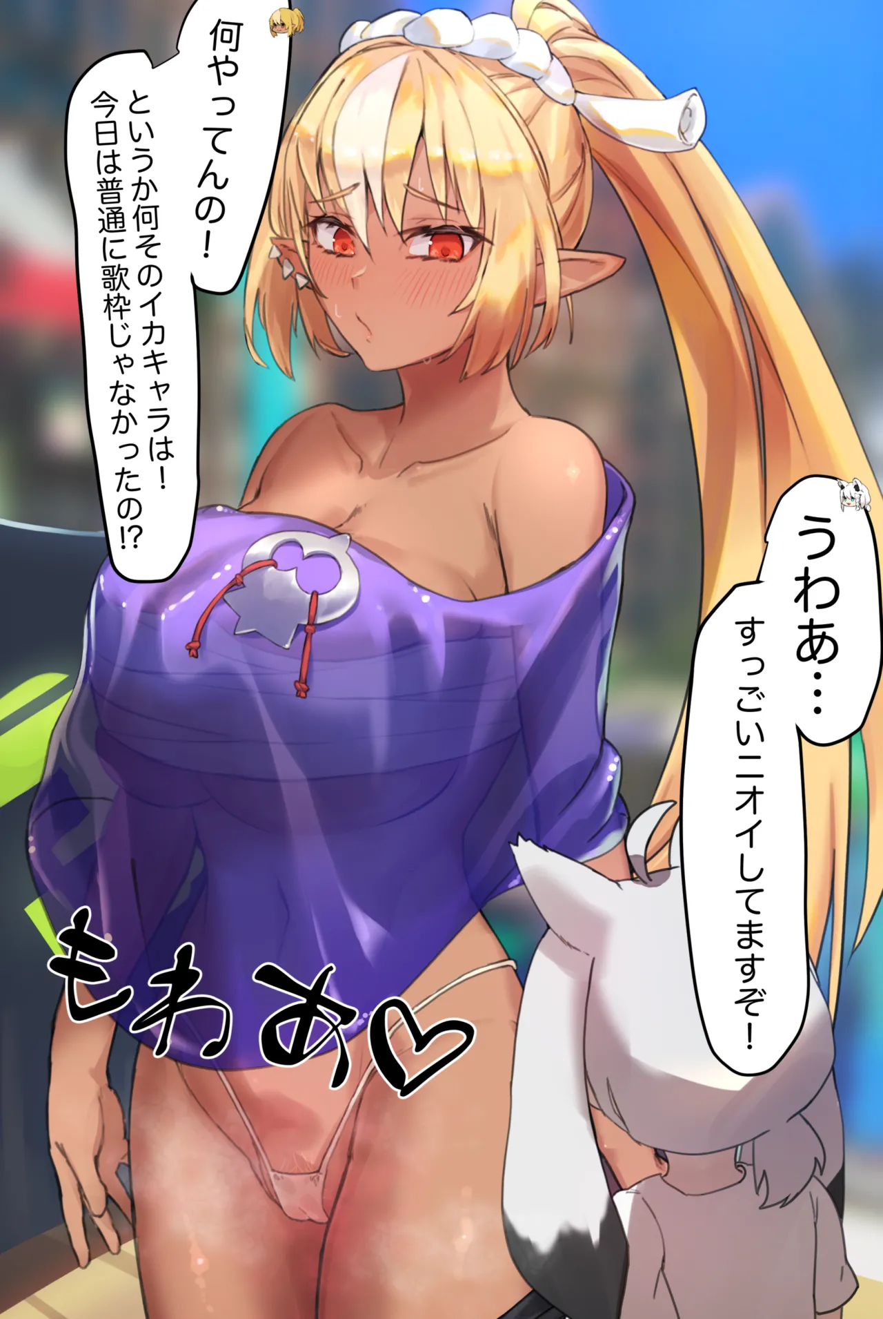 イカコスふーたん1.5＜ちょっとフブわた＞ page 5 full