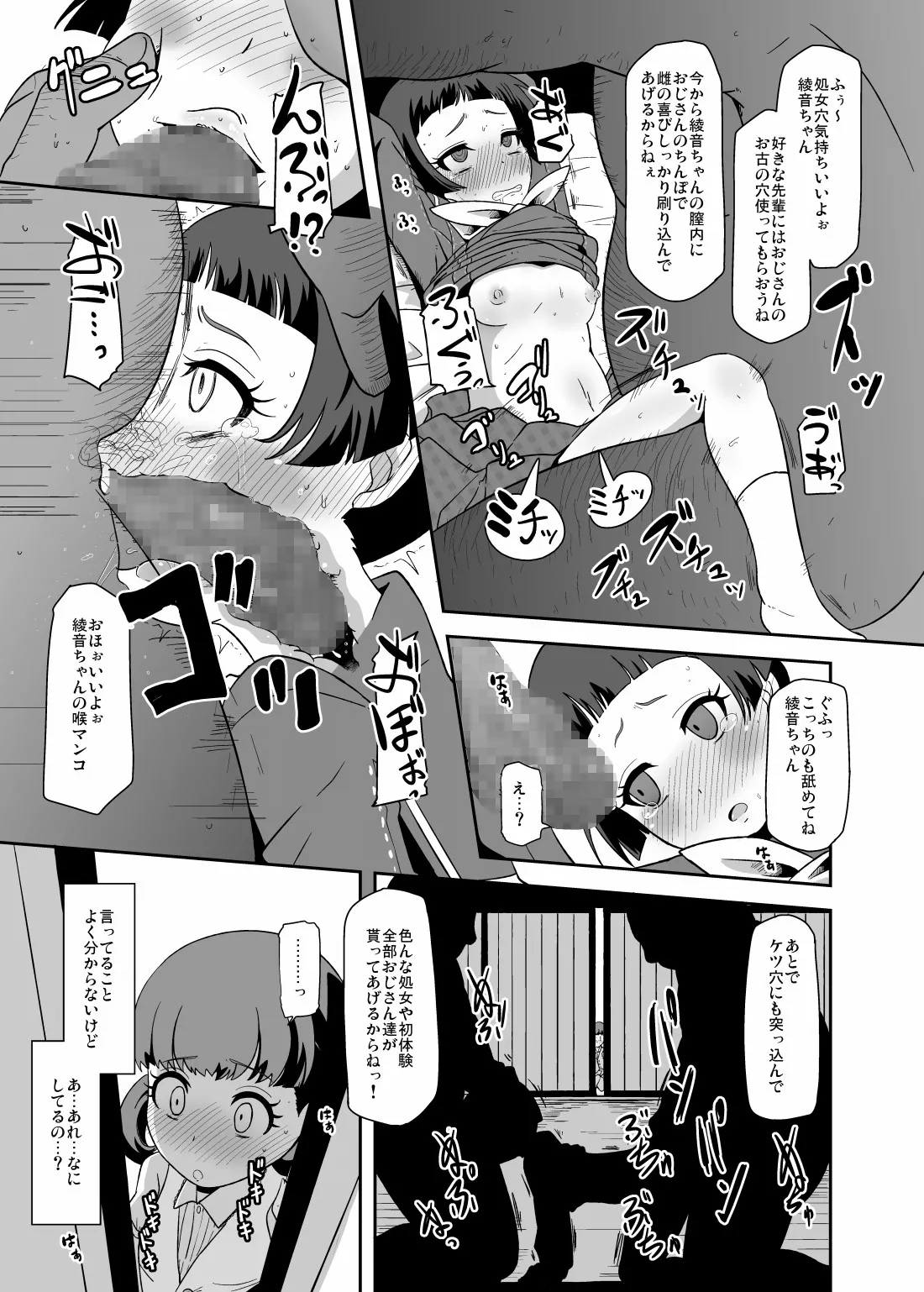 Oyome-san no Narikata page 10 full