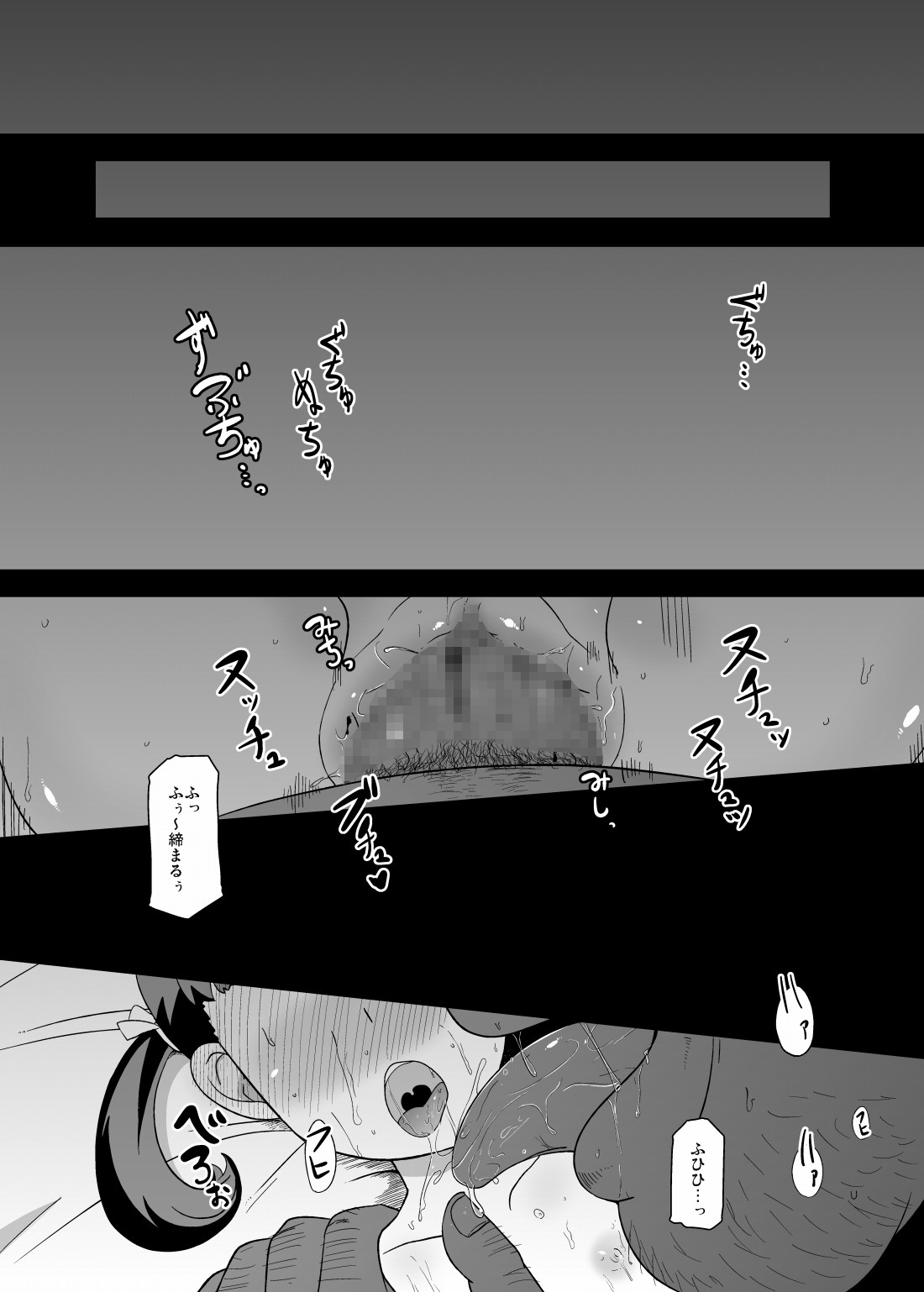 Oyome-san no Narikata page 5 full