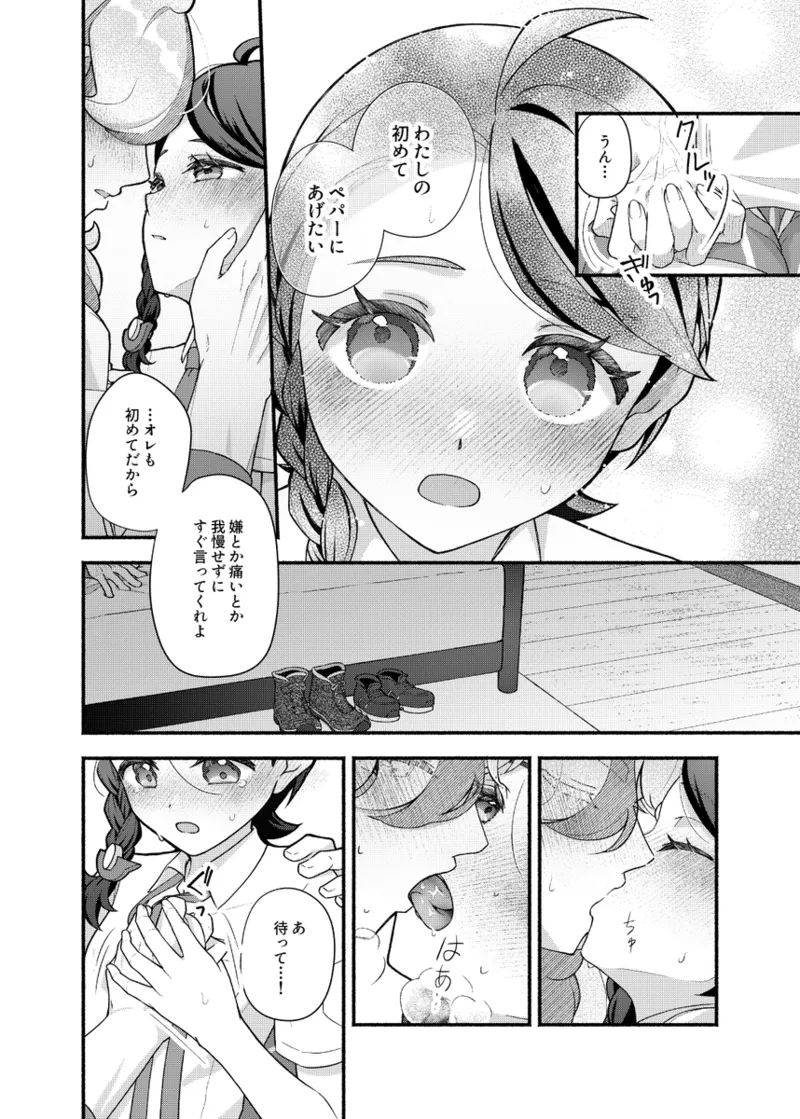 Kimi to isshonara page 4 full