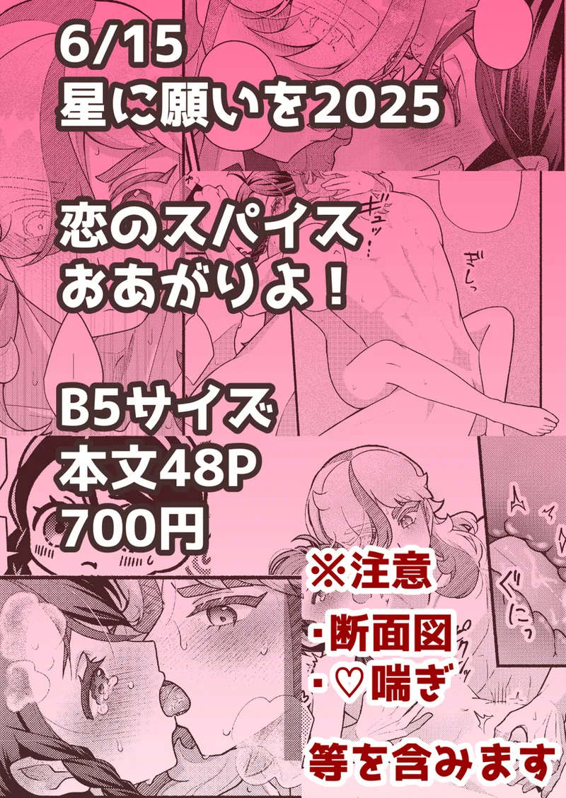 Kimi to isshonara page 9 full