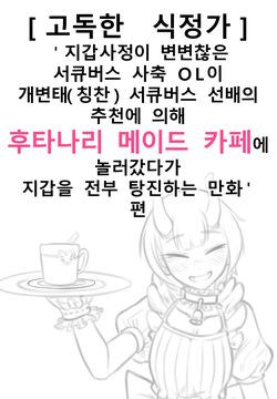 Godoghan Sigjeong-ga - 2