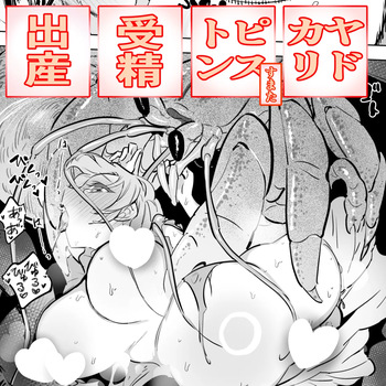 Kyodai yadokari to bakansu shōjo! cover