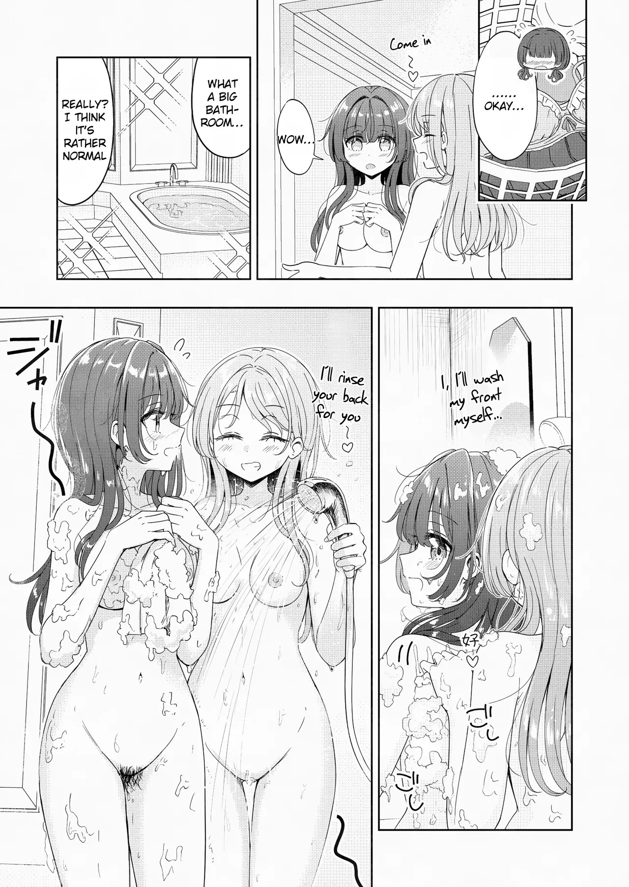 Ohiru Yasumi ga Owaru made - Until the lunch break is over 3 page 5 full
