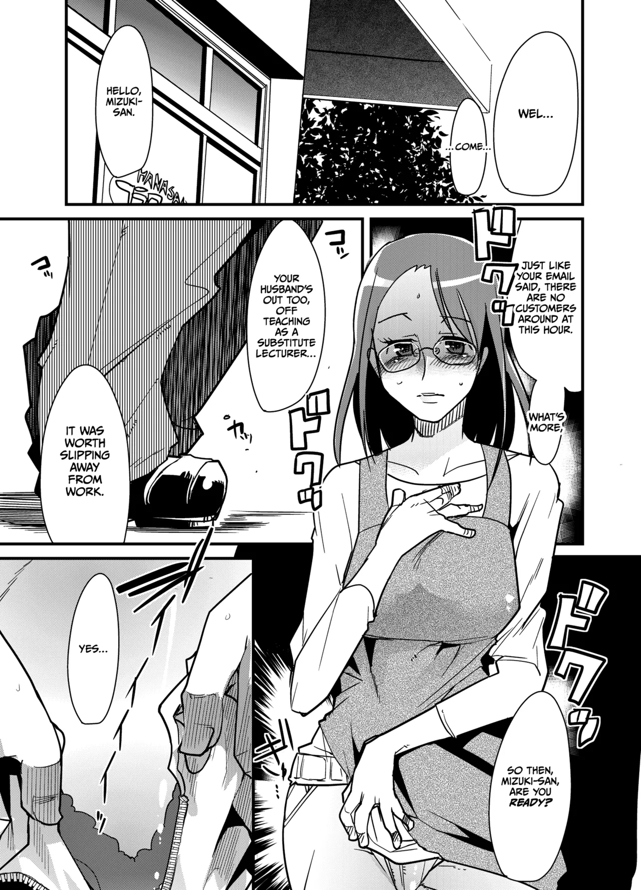 Tane ga Deru Desu page 2 full