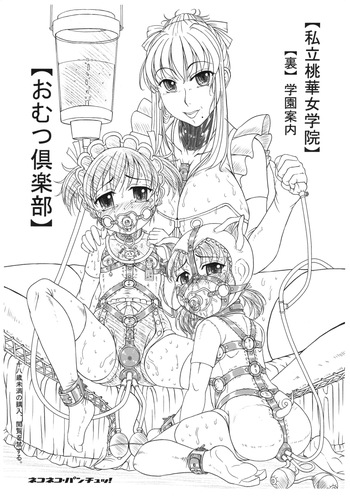 Shiritsu Tooka Jogakuin Ura Gakkō Annai Omutsu Kurabu cover
