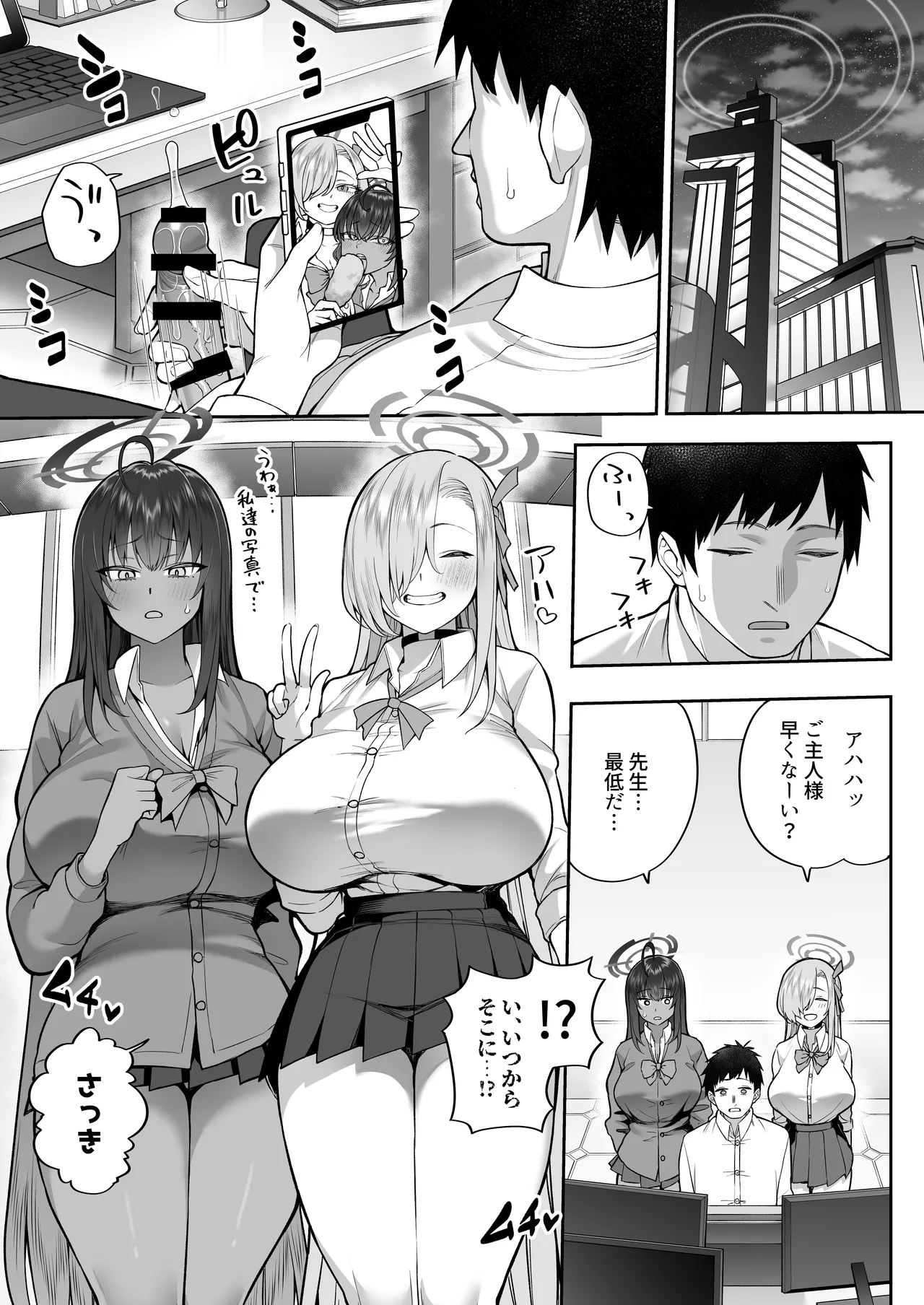 Yowami to Musuko o Nigirareta page 3 full