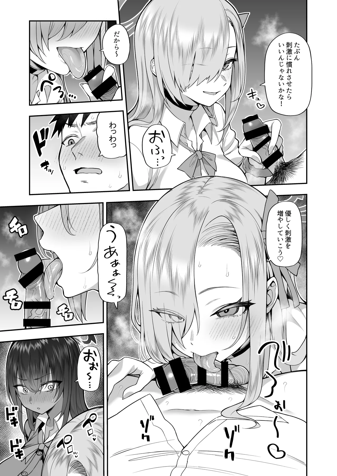 Yowami to Musuko o Nigirareta page 5 full