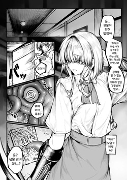 [Jury] Muttsuri Boukensha wa Shokushu nanka ni Maketakunai | 음흉한 모험가는 촉수 따위에게 지지 않아 [Korean]