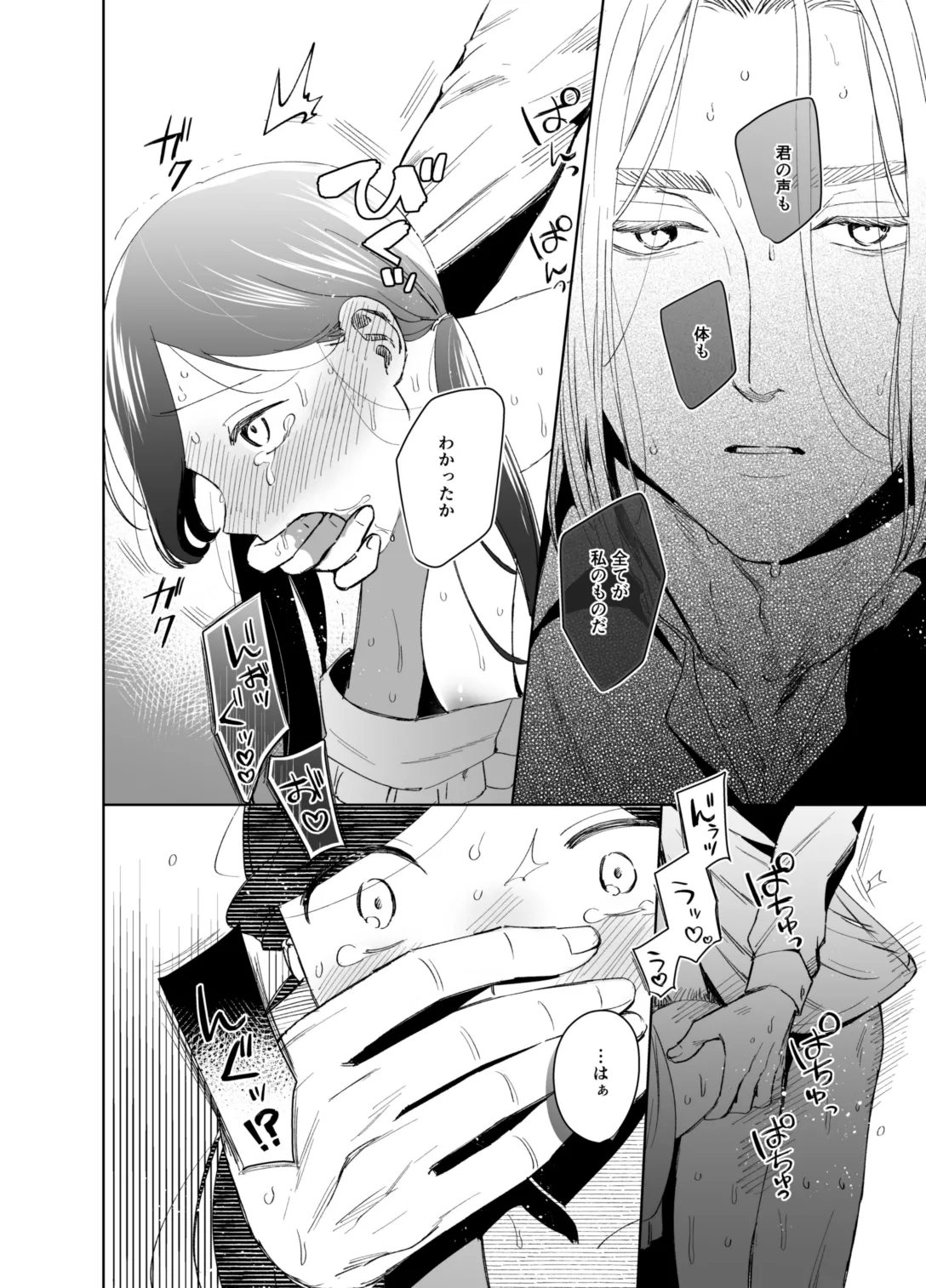 Shimowaka Jijou page 6 full