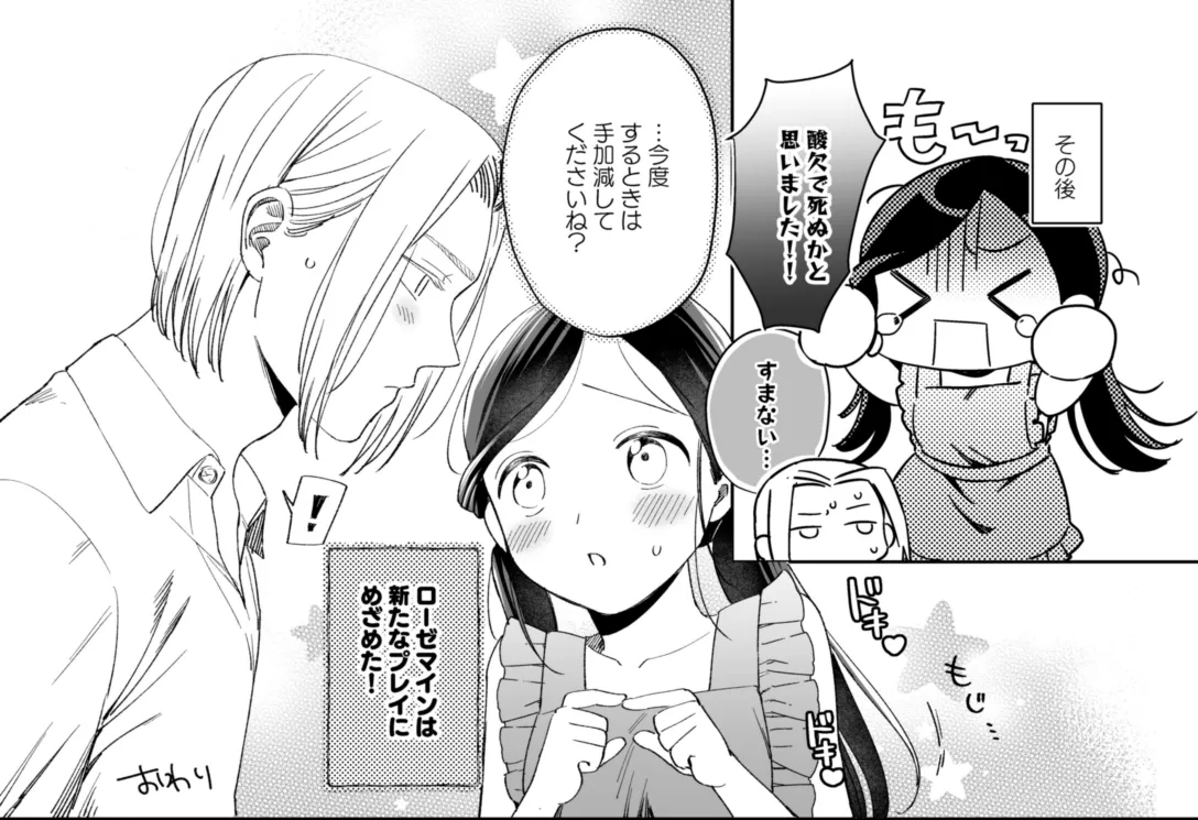 Shimowaka Jijou page 8 full