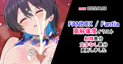 [ラジオ先生] 美羽香