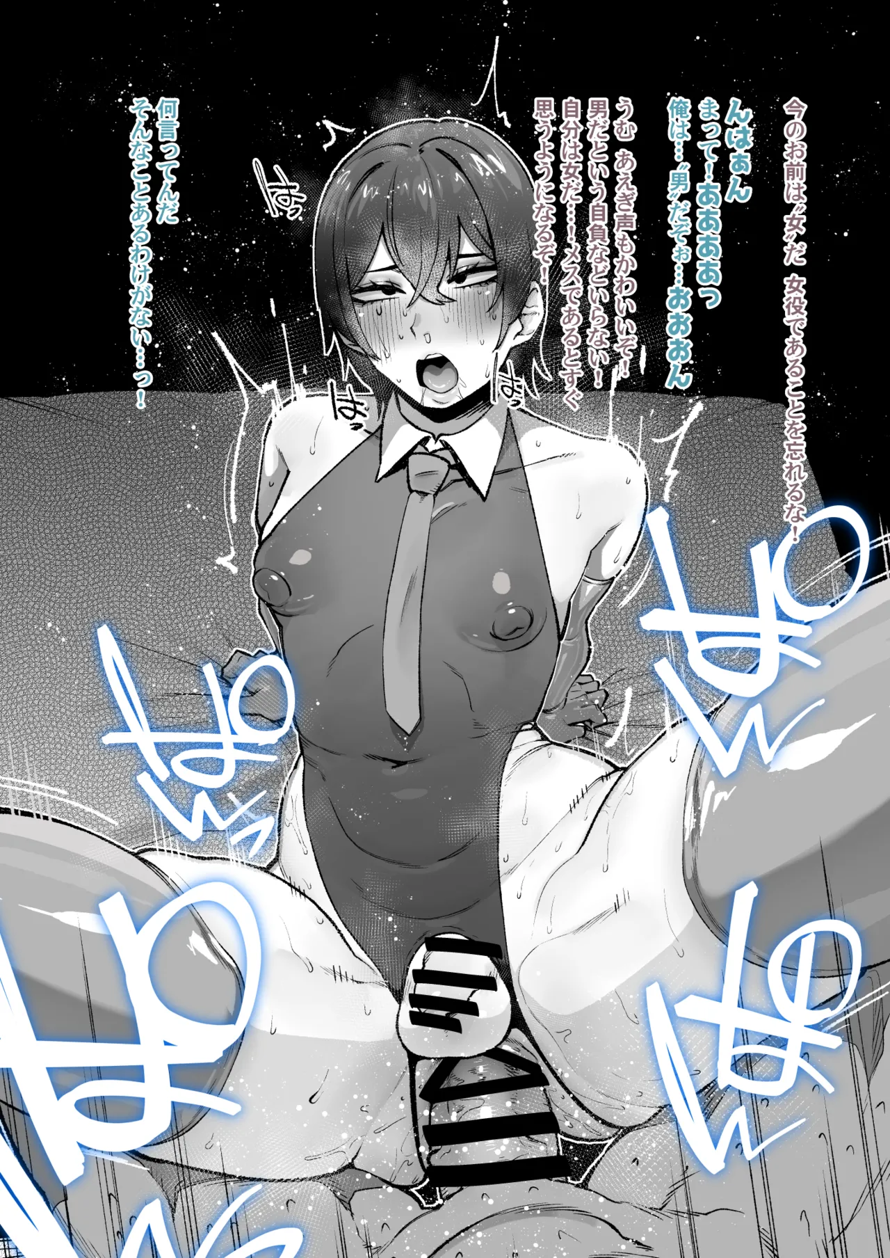 僕の学校にはちょっと変わった制度があるんだけど… page 10 full