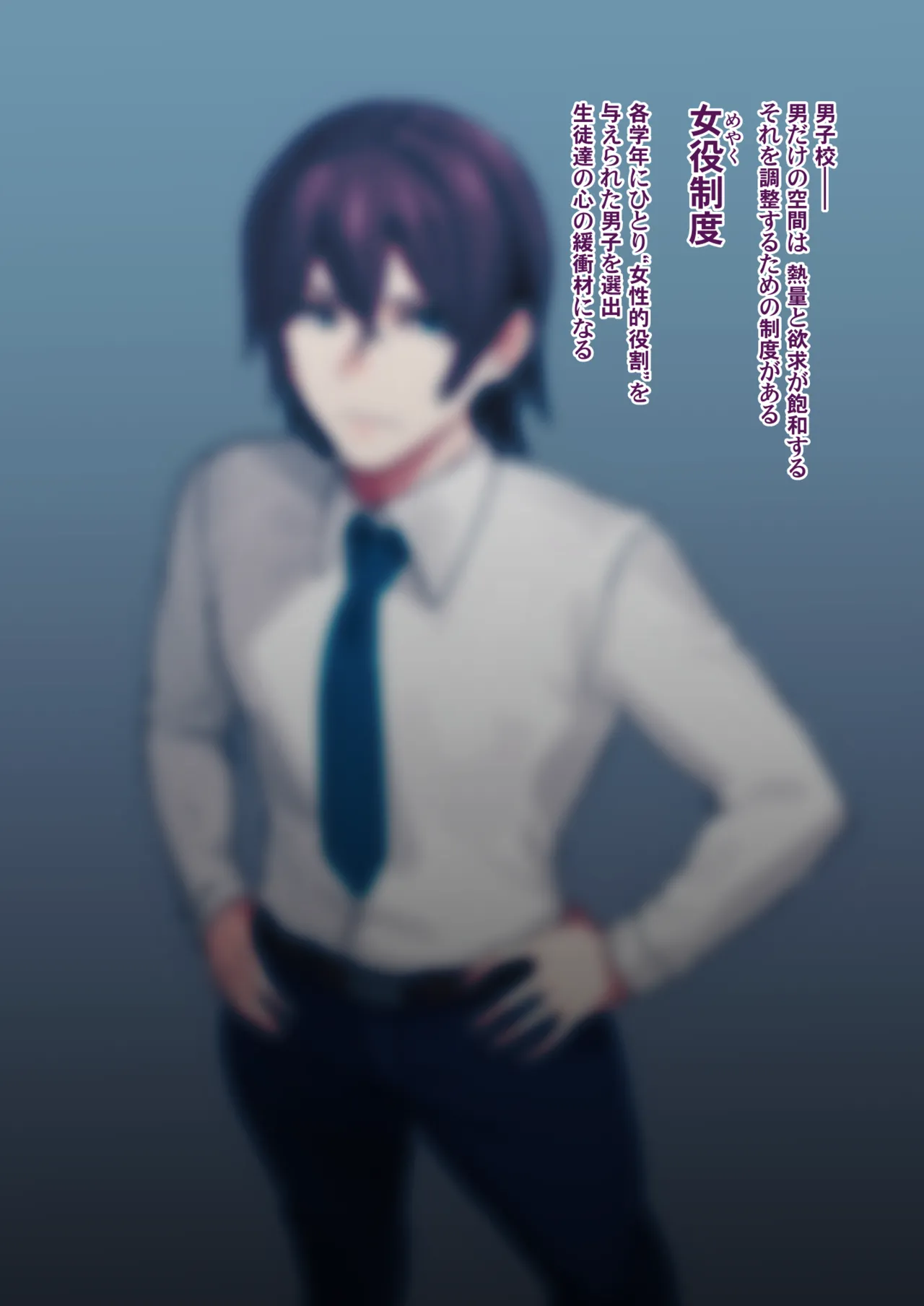 僕の学校にはちょっと変わった制度があるんだけど… page 2 full