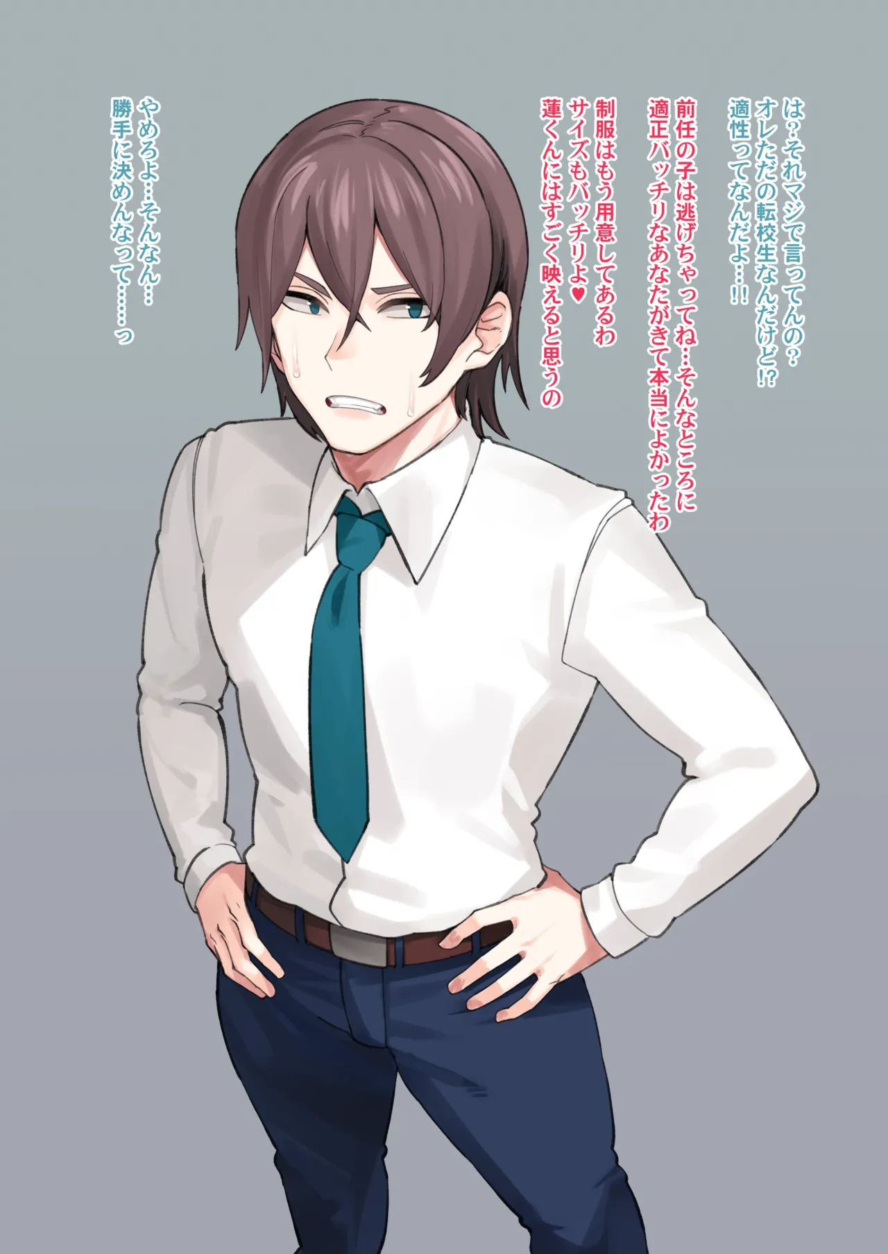 僕の学校にはちょっと変わった制度があるんだけど… page 4 full