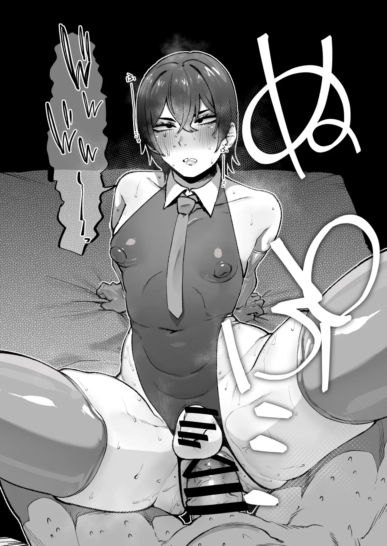 僕の学校にはちょっと変わった制度があるんだけど… page 8 full