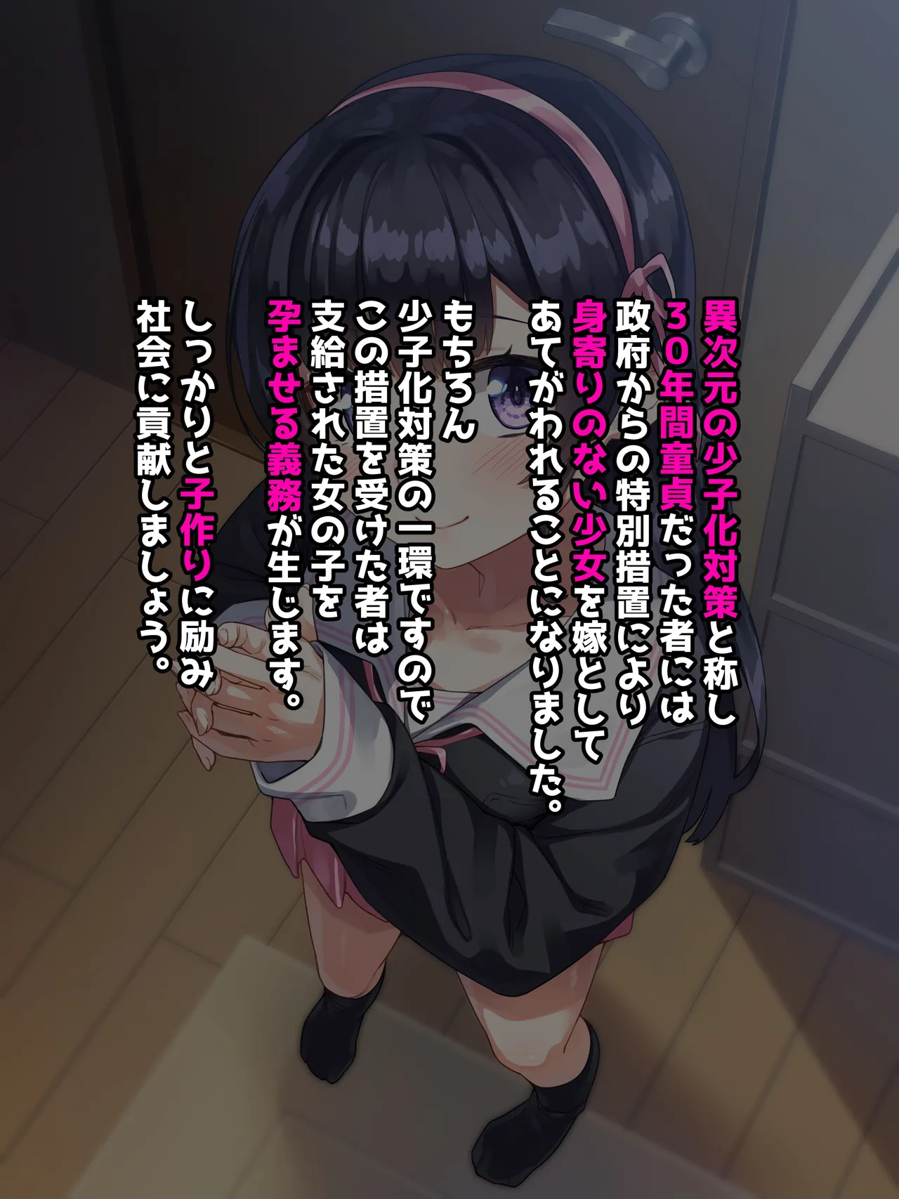 Anata No Onaho Na Oyomesan page 2 full