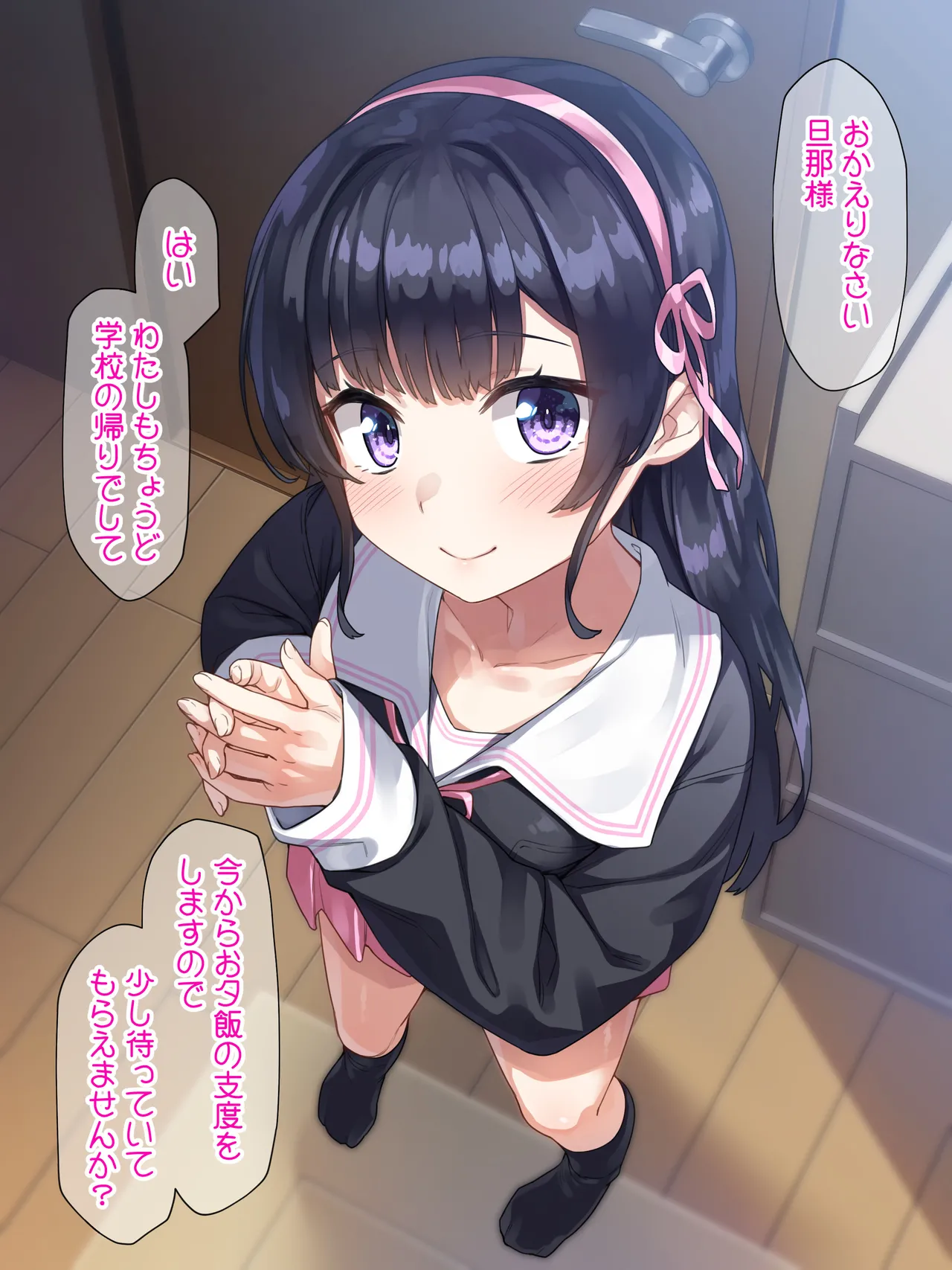 Anata No Onaho Na Oyomesan page 3 full