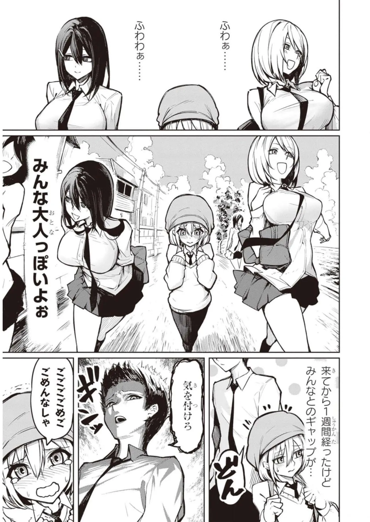 Tengoku de Akuma ga Boku wo Miwaku Suru page 4 full