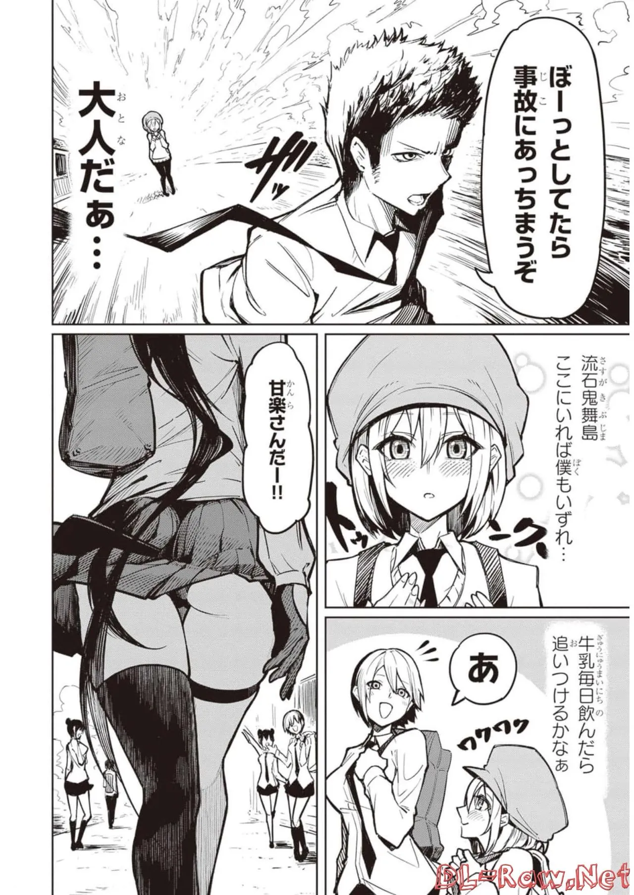 Tengoku de Akuma ga Boku wo Miwaku Suru page 5 full