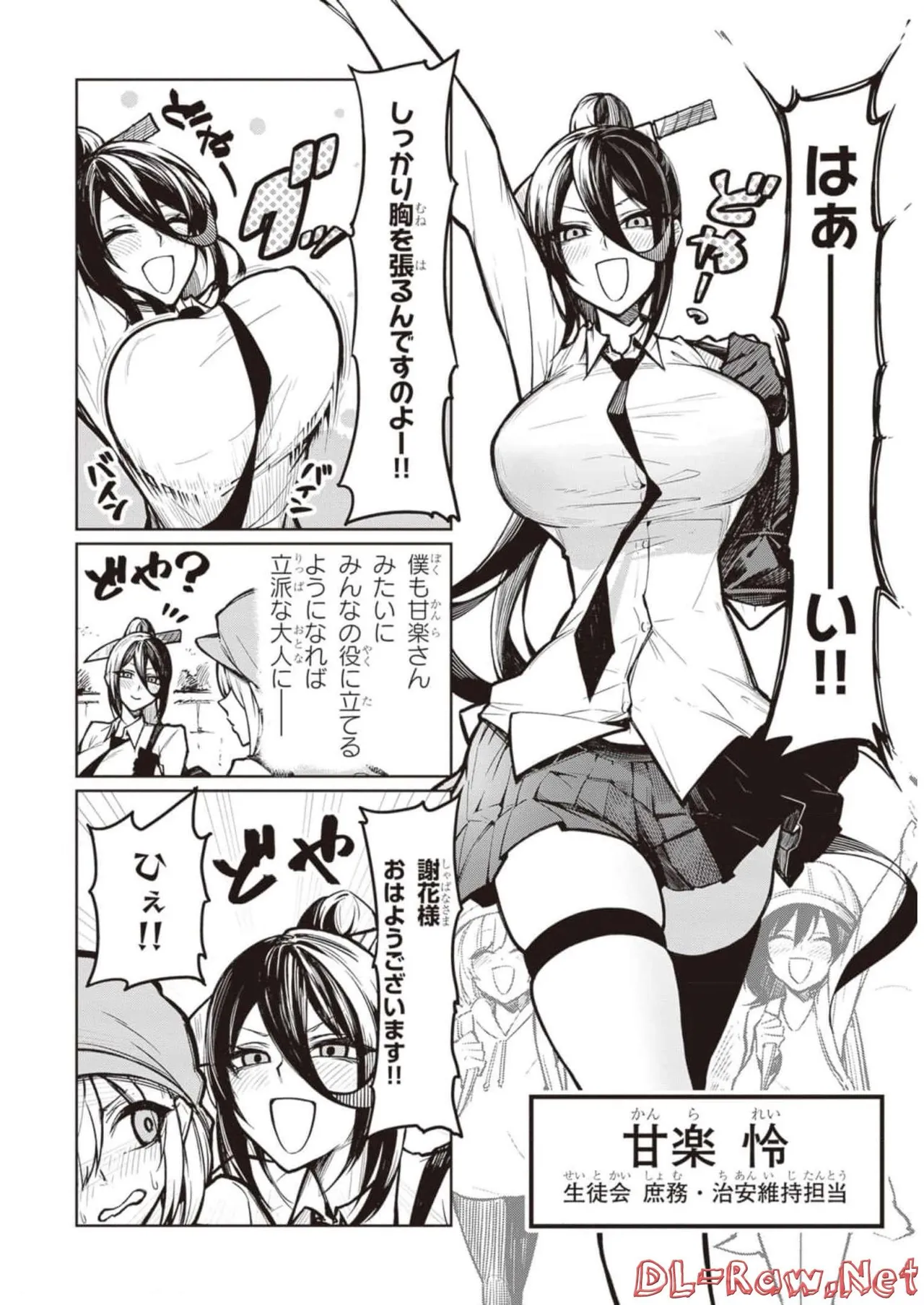 Tengoku de Akuma ga Boku wo Miwaku Suru page 7 full