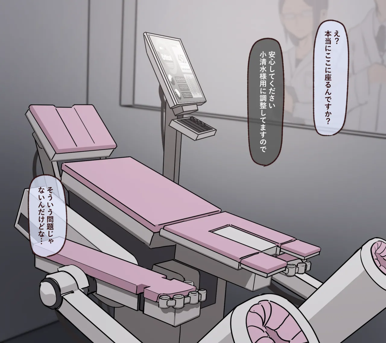 Koshimizu Toru's Electrotherapy page 2 full