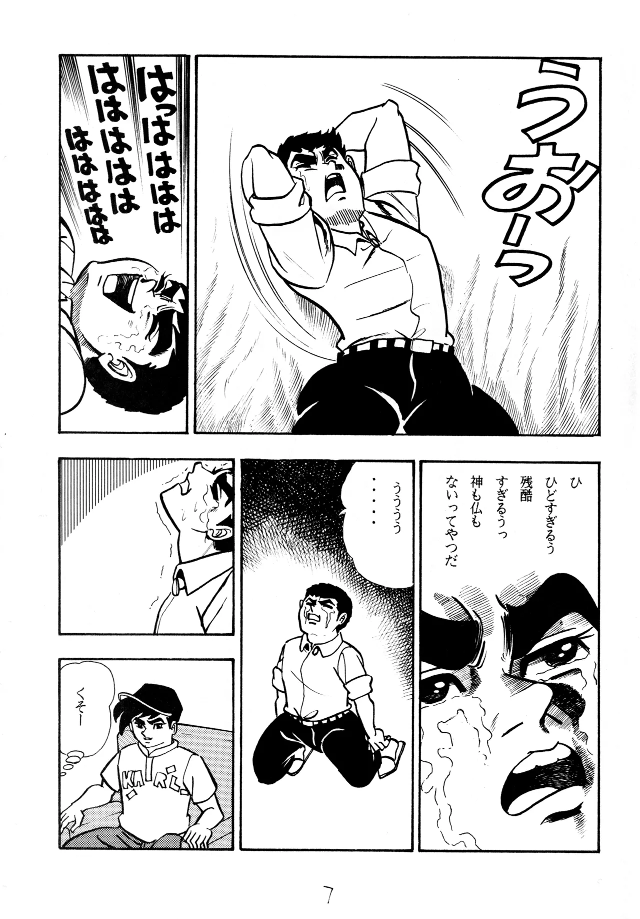 Cool na Koi page 6 full