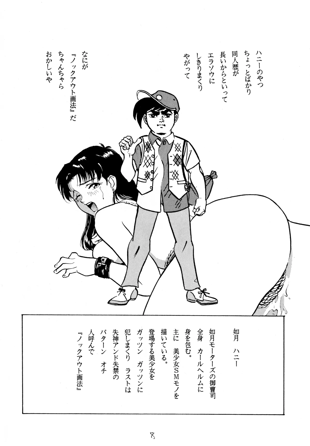 Cool na Koi page 7 full