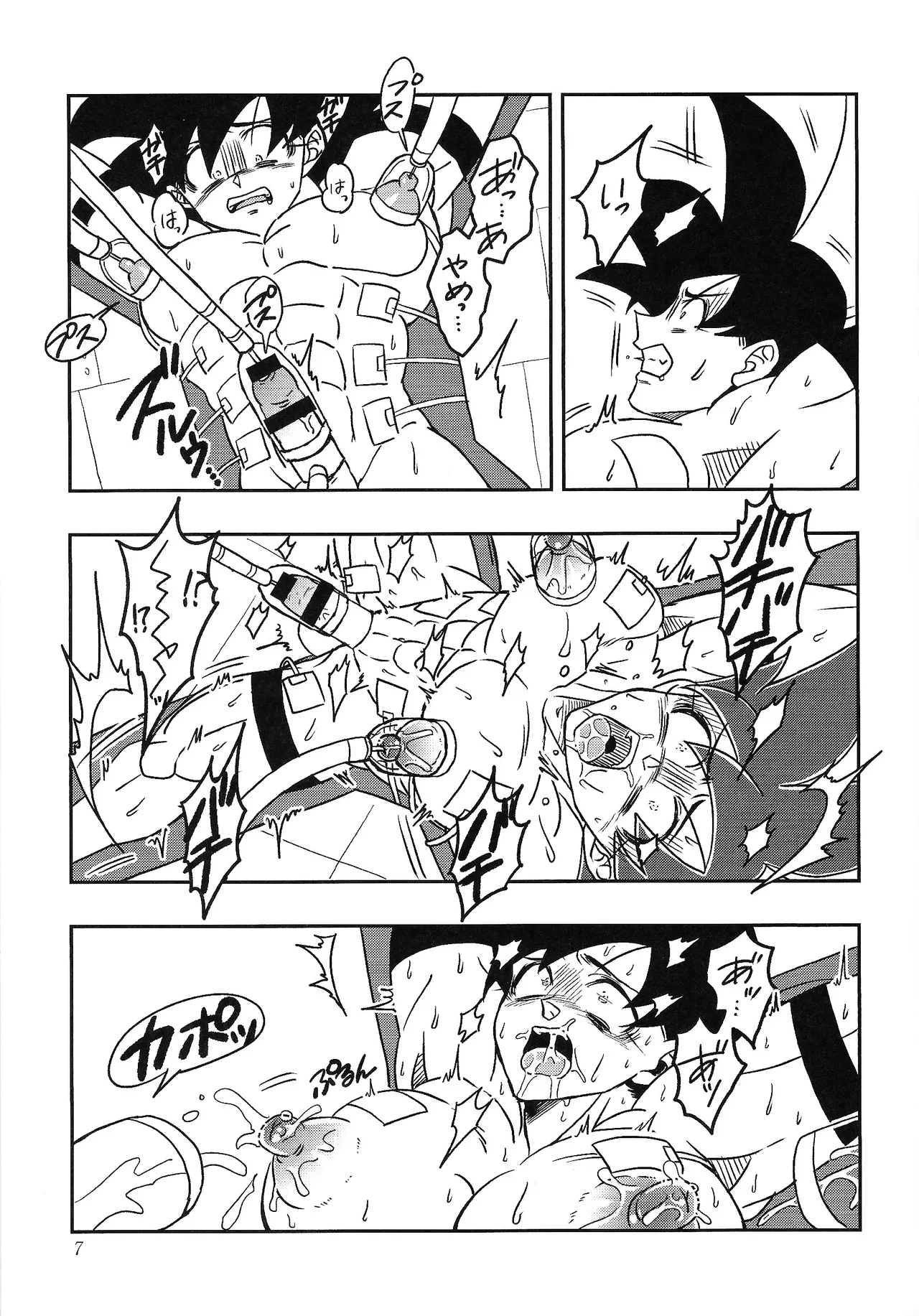 Tento - IF uchu no yoran - page 6 full