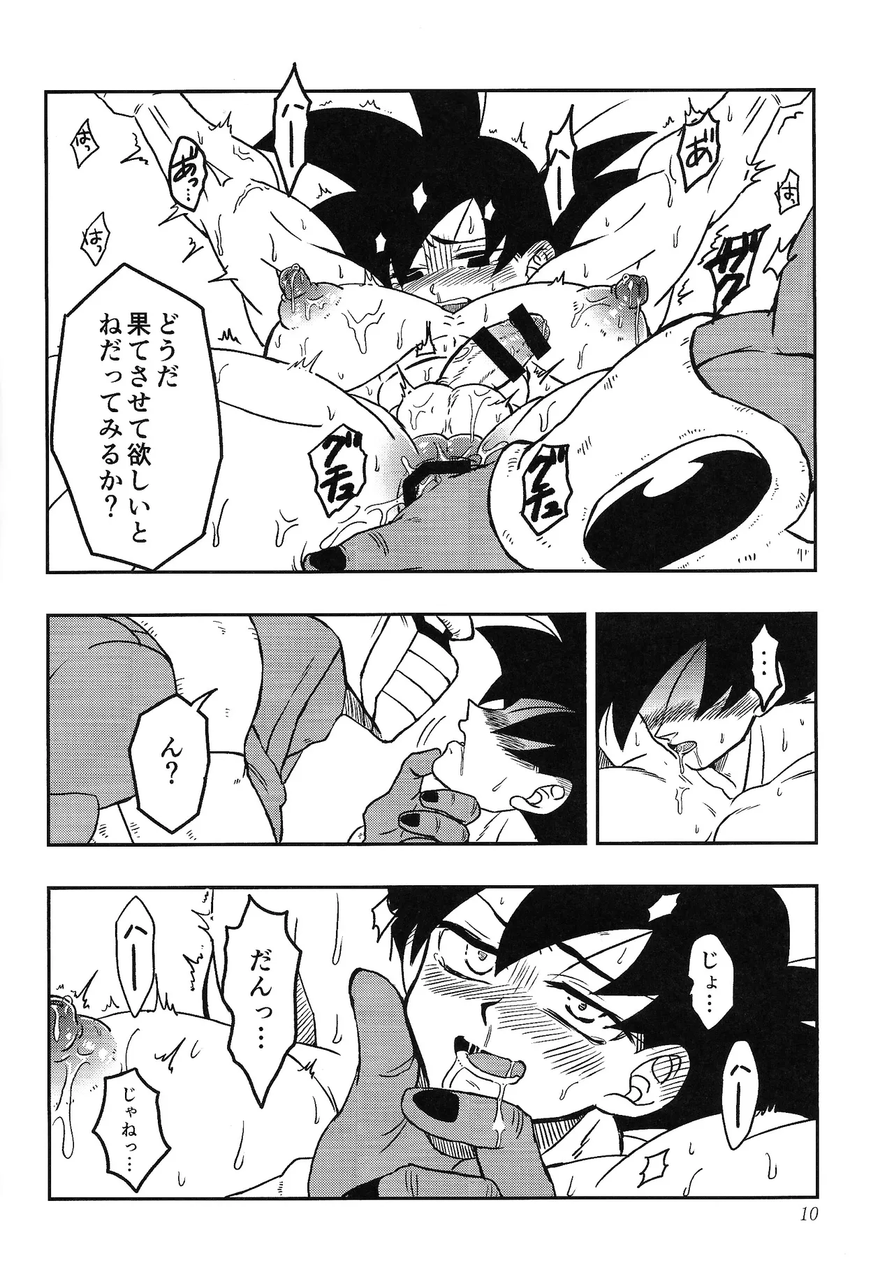 Tento - IF uchu no yoran - page 9 full