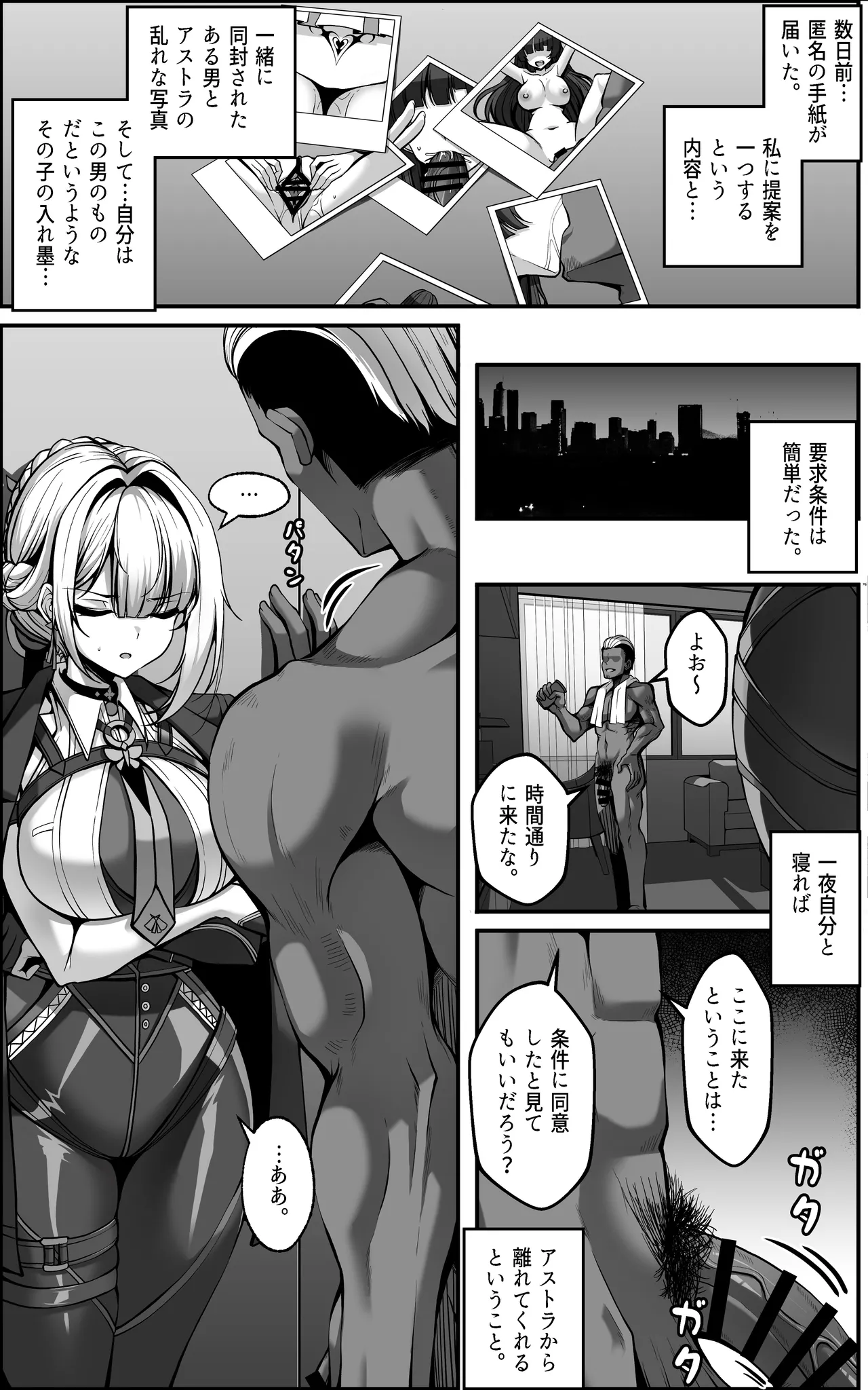 イヴリンマンガ JP page 1 full