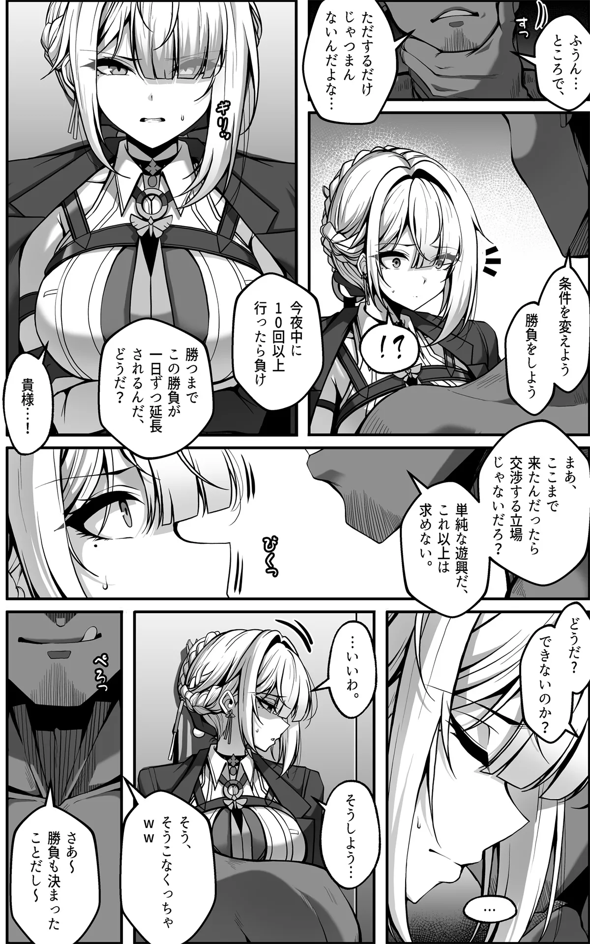 イヴリンマンガ JP page 2 full