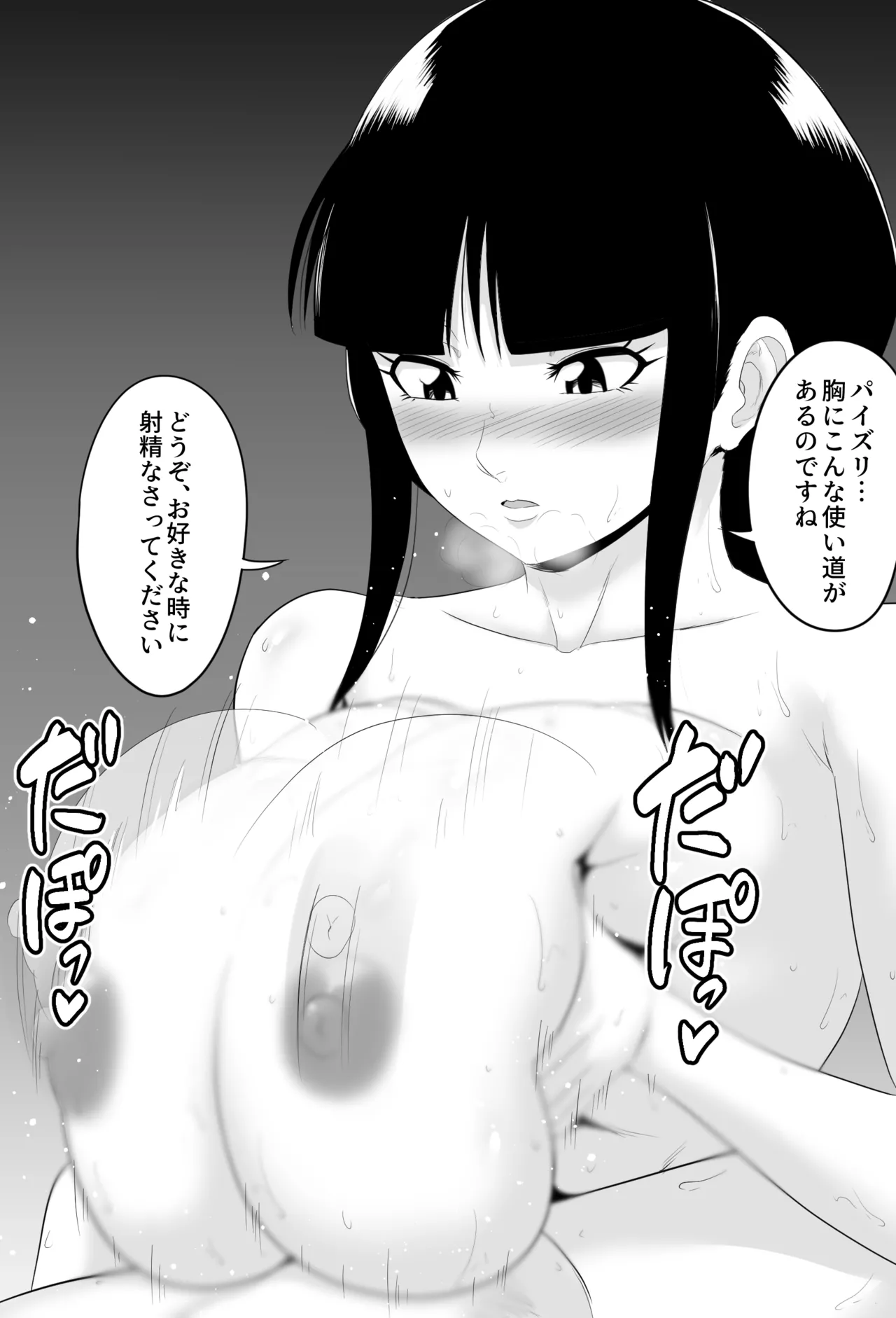 ネムさんいろいろ page 2 full