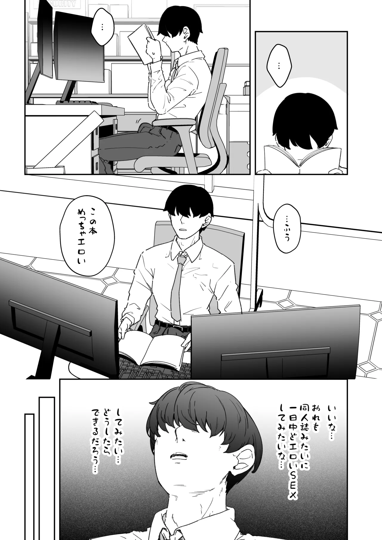 Yuuka to 24 Jikan Taikyuu Sex shite mita page 3 full