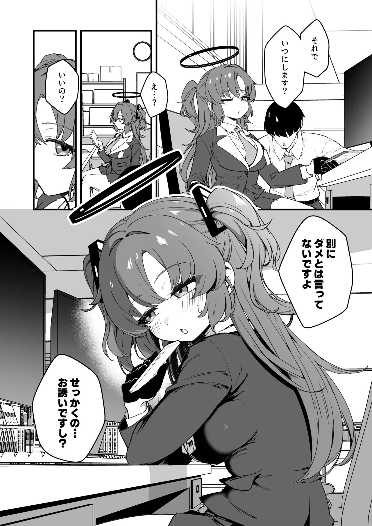 Yuuka to 24 Jikan Taikyuu Sex shite mita page 6 full