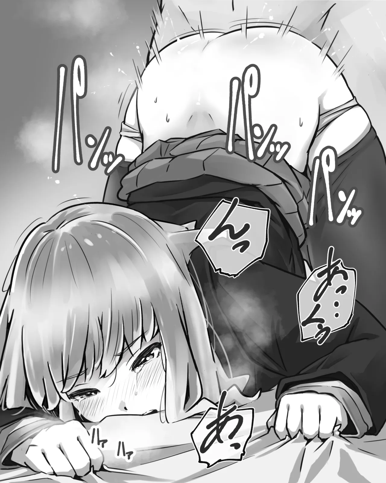 夢芽差分 page 5 full