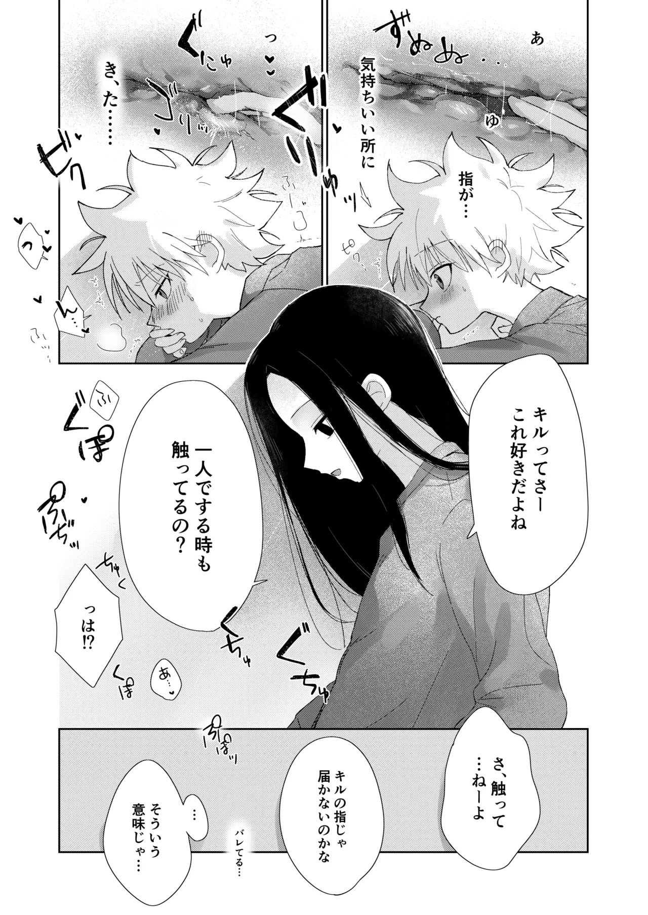 Oyasumi no Ato ni page 10 full