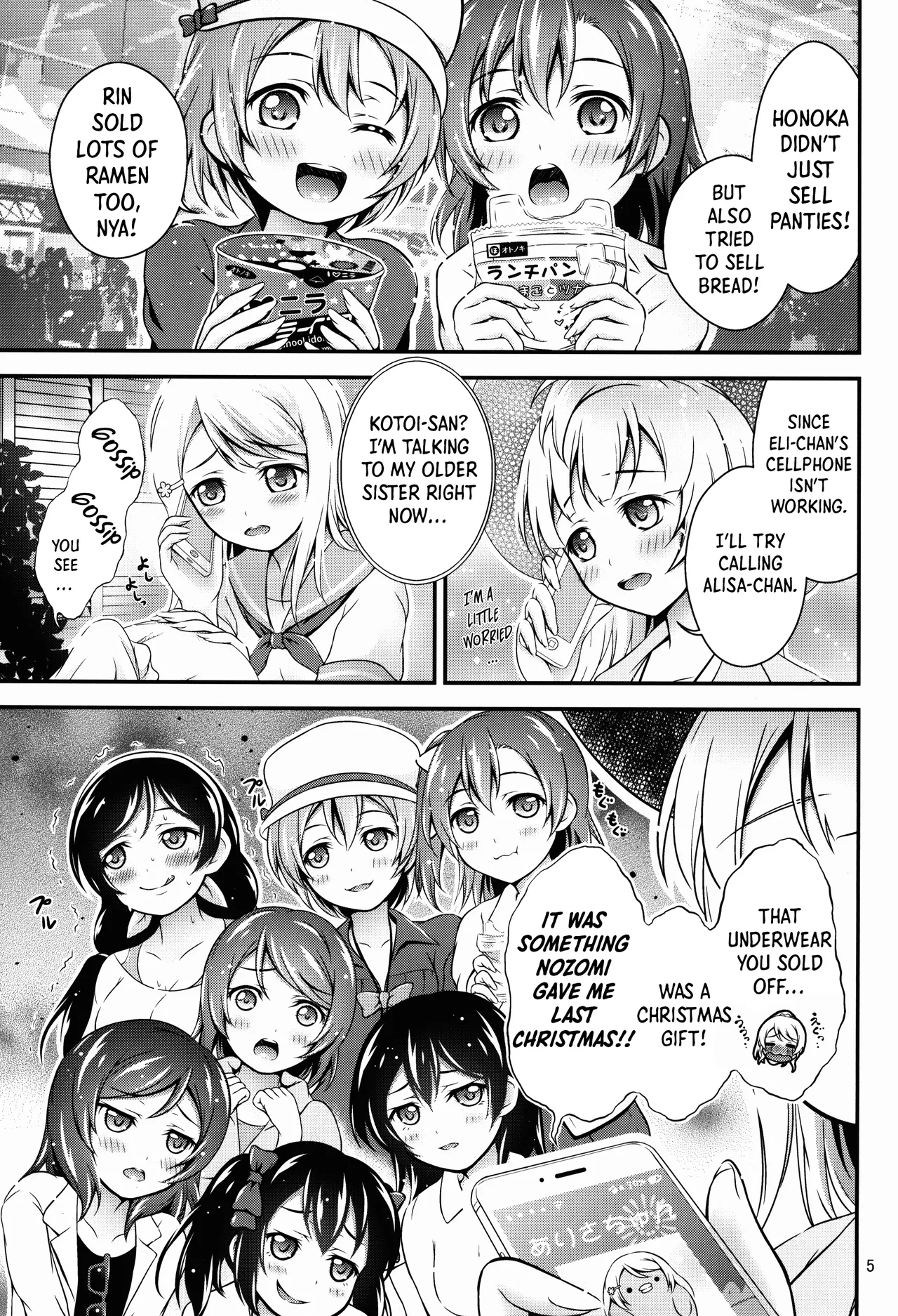 Natsuiro Love Love Rush | Summer Love Love Rush page 5 full