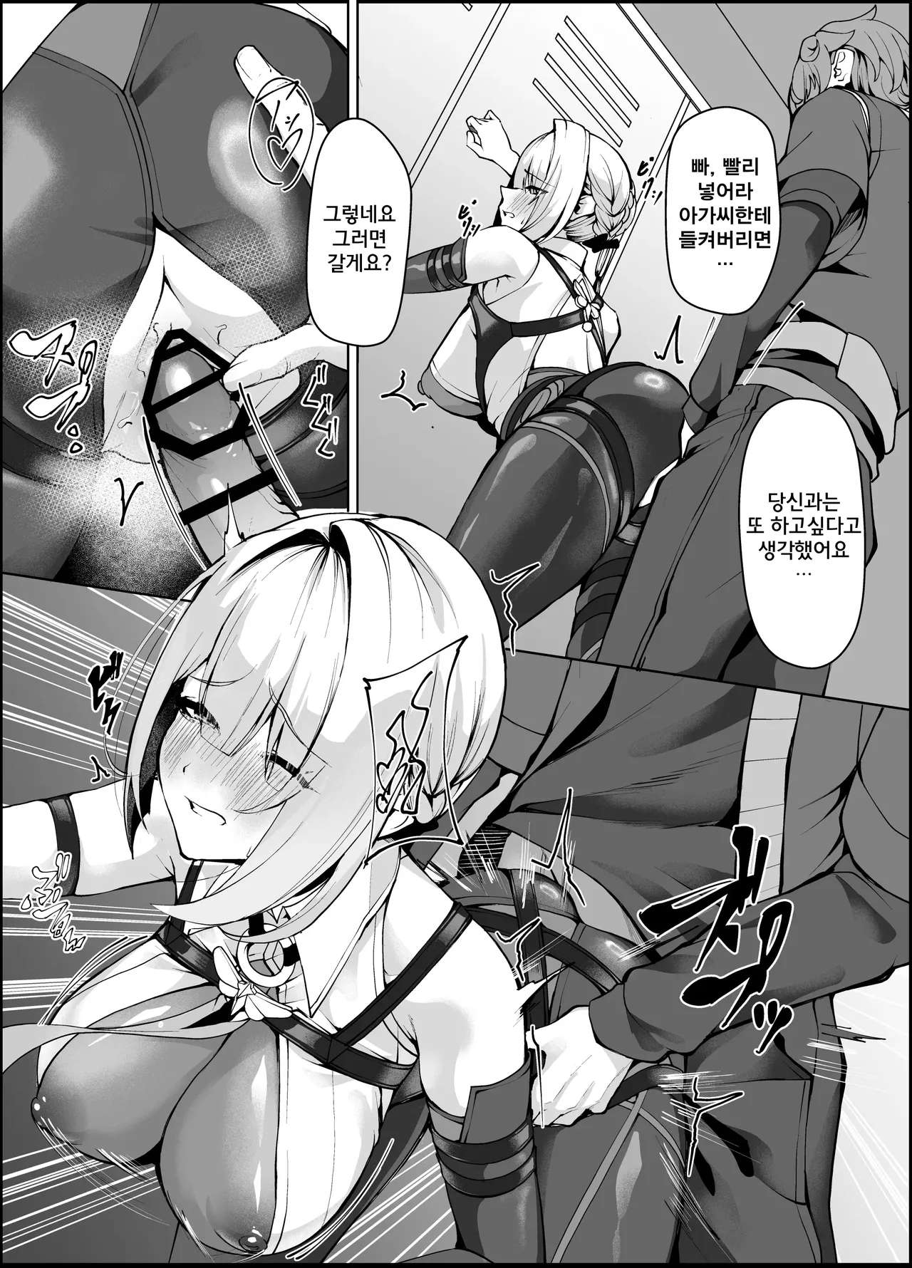 Akira to etchina kankei ni nattesimatta Evelyn │ 와이즈와 야한 관계가 되어버린 이블린 page 3 full