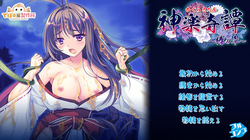 [Debonosu Works] Kagura Kitan~Tsubaki no Shou~