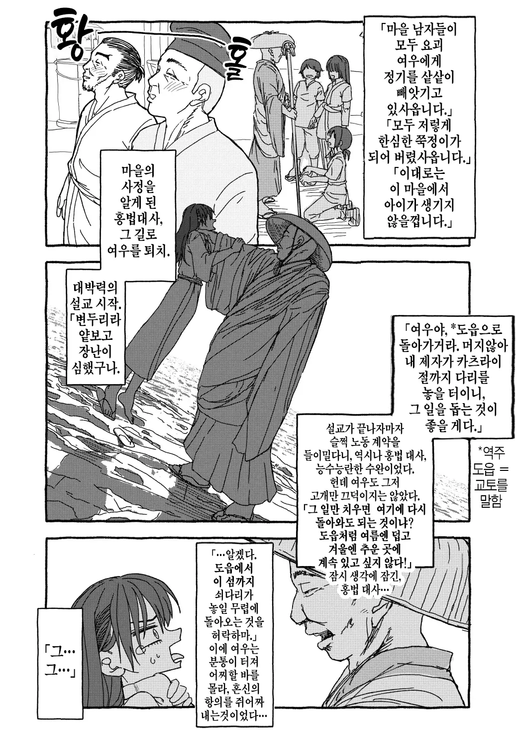 Deatte 4-Kounen de Gattai | 만나서 4광년만에 합체 page 10 full