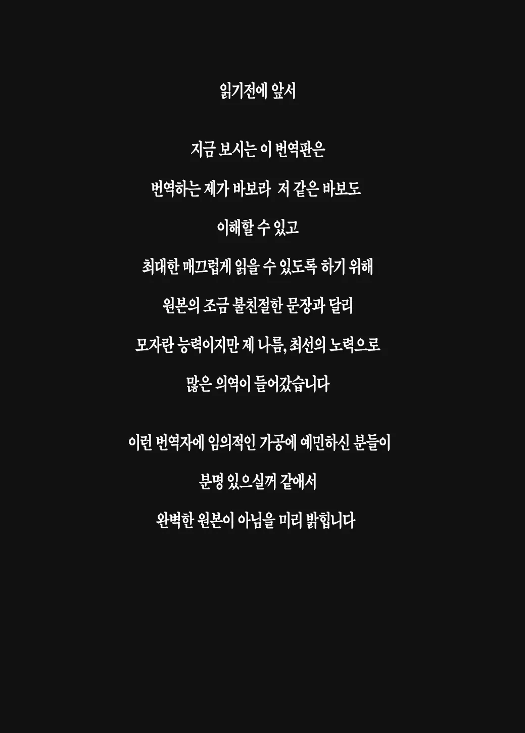 Deatte 4-Kounen de Gattai | 만나서 4광년만에 합체 page 4 full