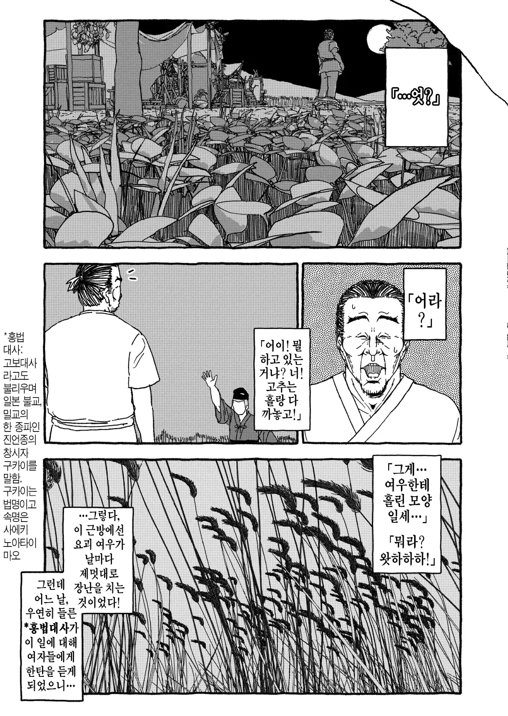 Deatte 4-Kounen de Gattai | 만나서 4광년만에 합체 page 9 full