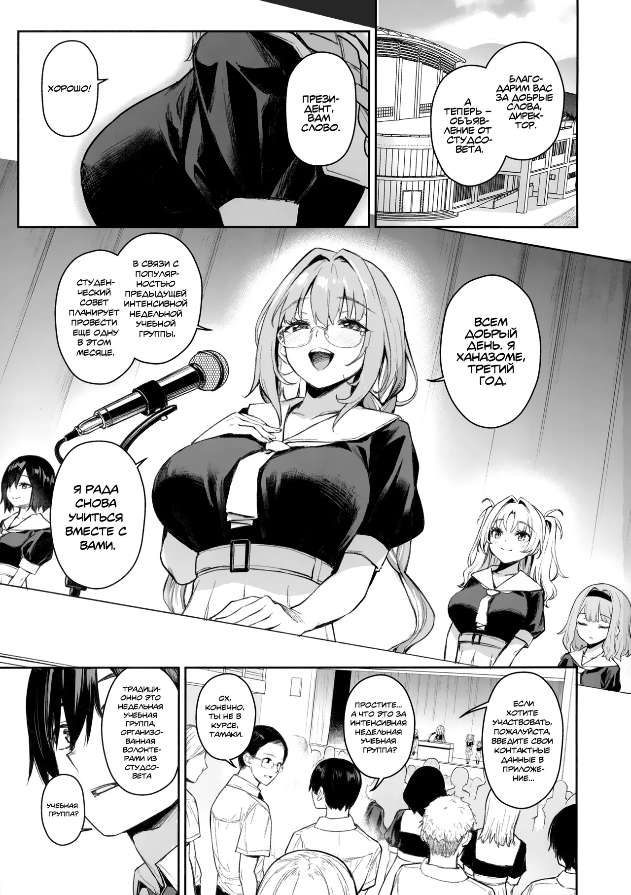 Succubus Seitokai Shiko Shiko Shikkoubu 2 NOA ver. - Succubus Student council? Fap Fap Executive board | Студсовет Суккубов page 2 full