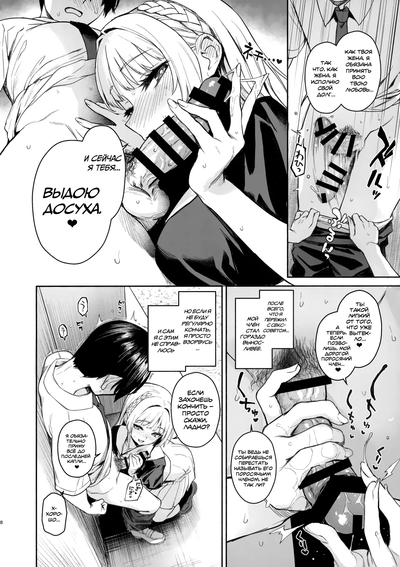 Succubus Seitokai Shiko Shiko Shikkoubu 2 NOA ver. - Succubus Student council? Fap Fap Executive board | Студсовет Суккубов page 7 full