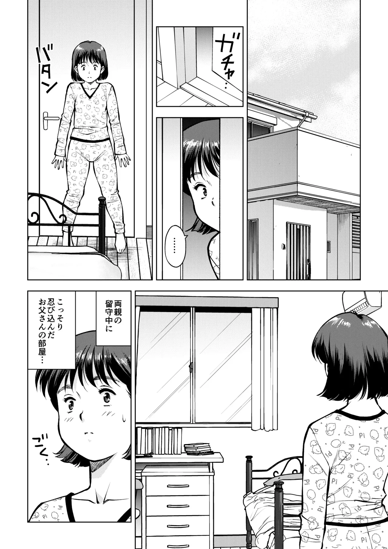 otousan no shinshitsu de page 2 full