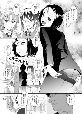 西連寺春菜さん時間停止漫画１グレスケ版 cover