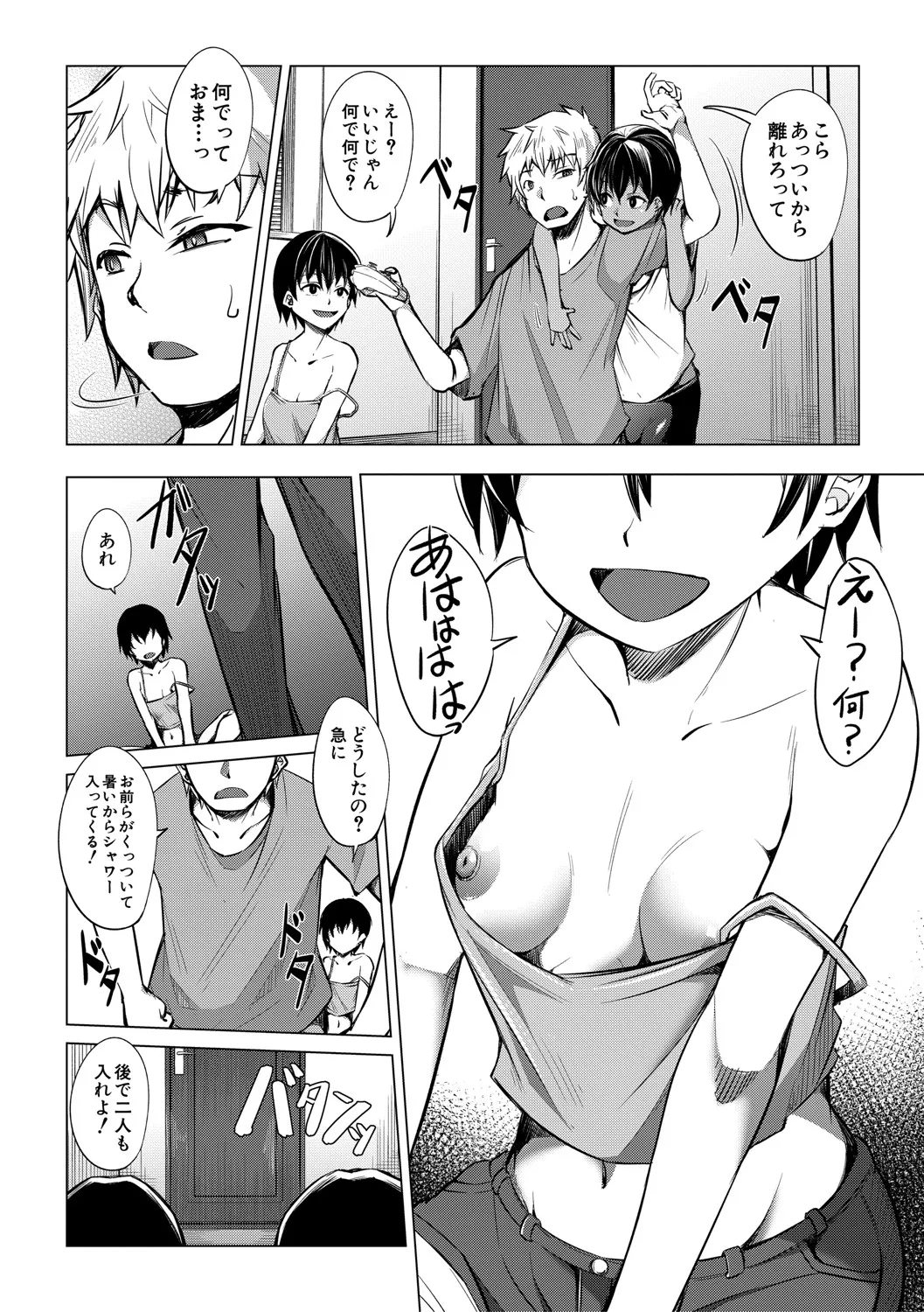 Mesugaki-tachi wa Yaritai Houdai page 7 full